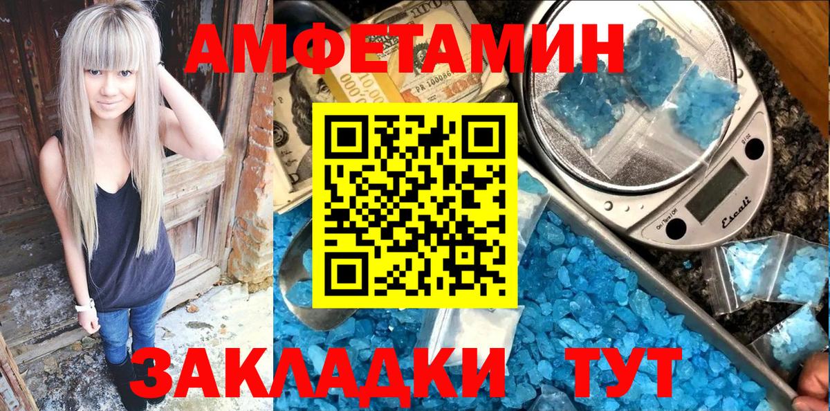 Шахты  Амфетамин  Вход с VPN  АМФ  АМФ 97% 