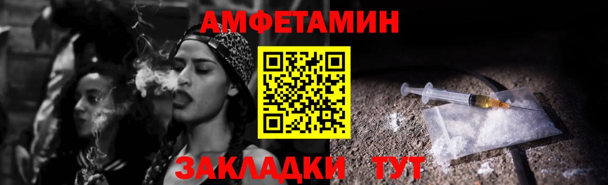Амфетамин VHQ Шахты