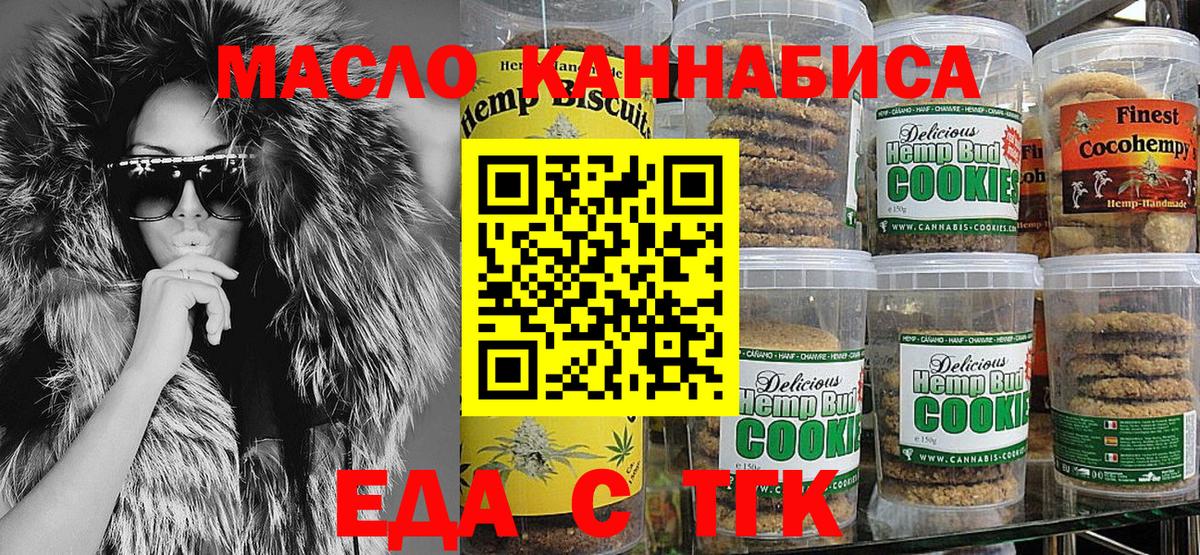 Cannafood марихуана  Вход с VPN  Шахты 