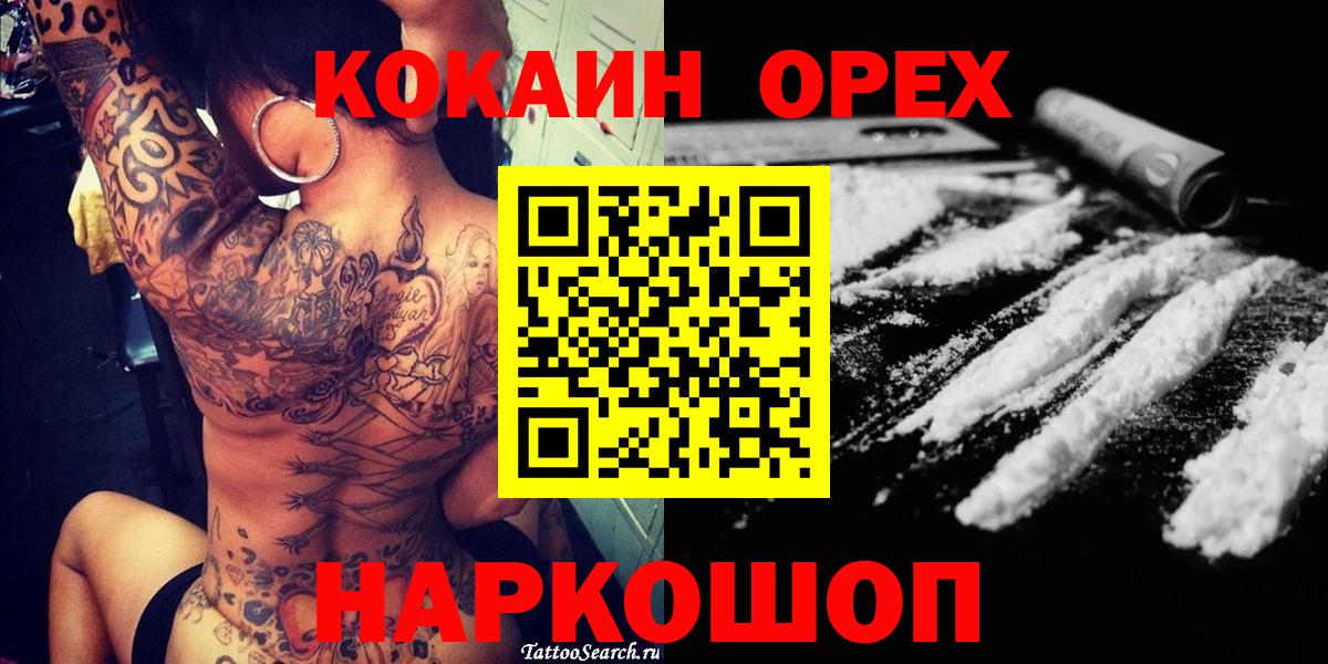 COCAIN Перу  Вход с VPN  Шахты  КОКАИН Колумбийский 