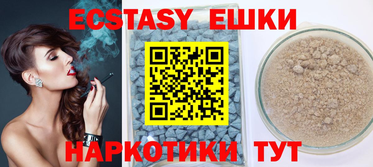 площадка наркотические препараты  Экстази диски  дарнет шоп  Вход с VPN  Ecstasy 99%  Шахты 