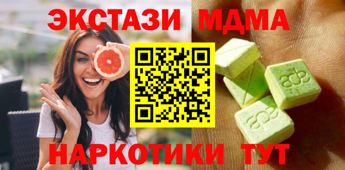 Ecstasy круглые Шахты