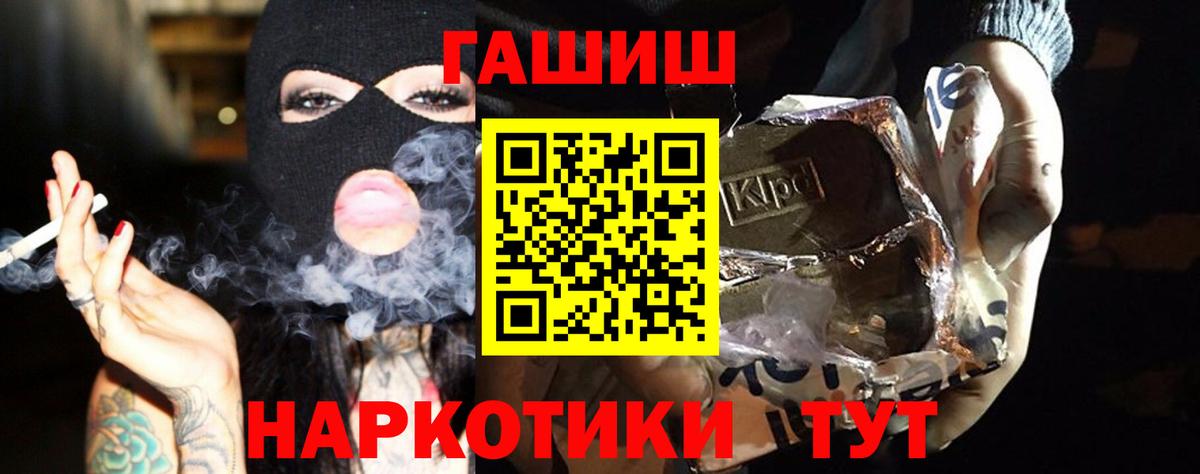 ГАШИШ Изолятор Шахты