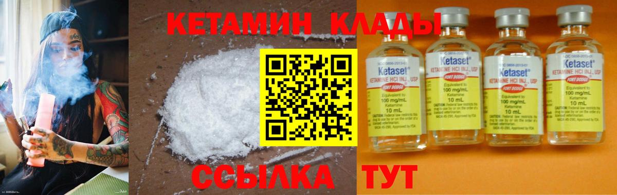 КЕТАМИН ketamine  КЕТАМИН ketamine  Шахты  Вход с VPN 
