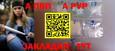 а пвп мука Ливны