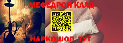 меф Ликино-Дулёво