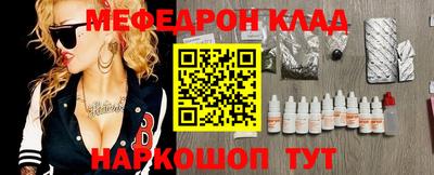 меф Ликино-Дулёво