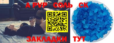 спайс Лесосибирск
