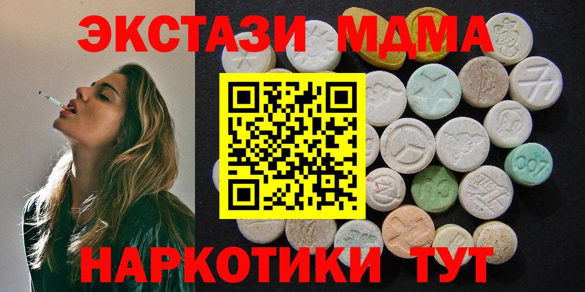 МДМА crystal  Вход с VPN  MDMA  MDMA VHQ  Шахты 