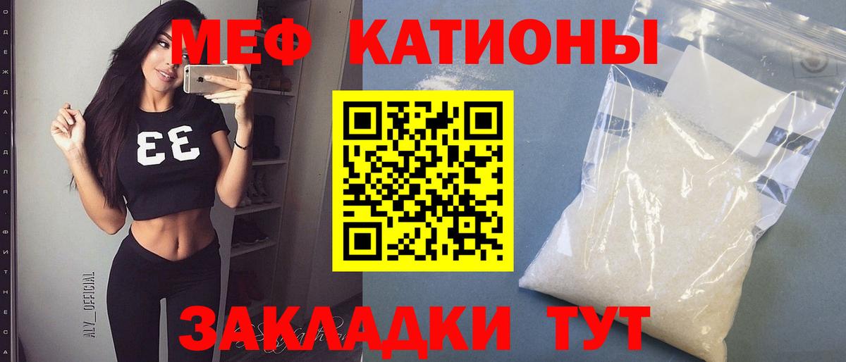МЕФ 4 MMC  МЯУ-МЯУ  Мефедрон мяу мяу  Шахты  Вход с VPN 