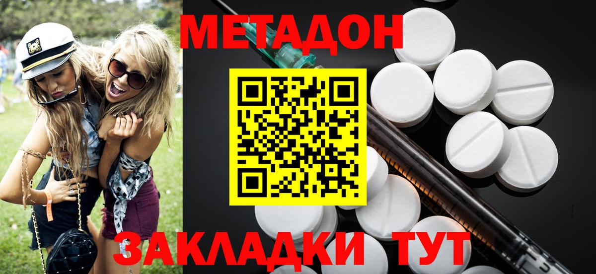 гидра как зайти  Метадон кристалл  Вход с VPN  Шахты 