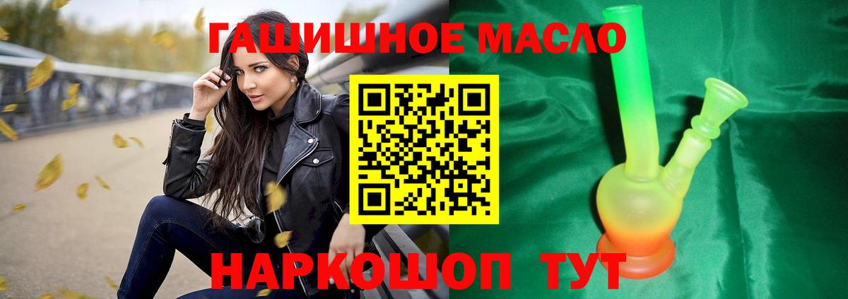 ТГК вейп Шахты